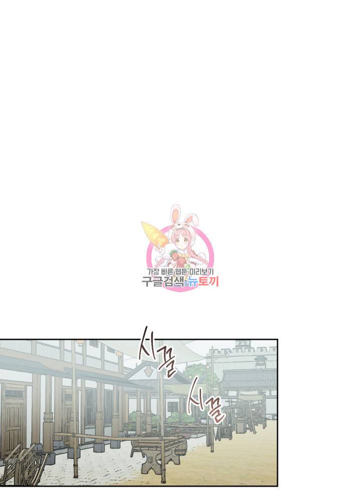 유리의 성 61화 1