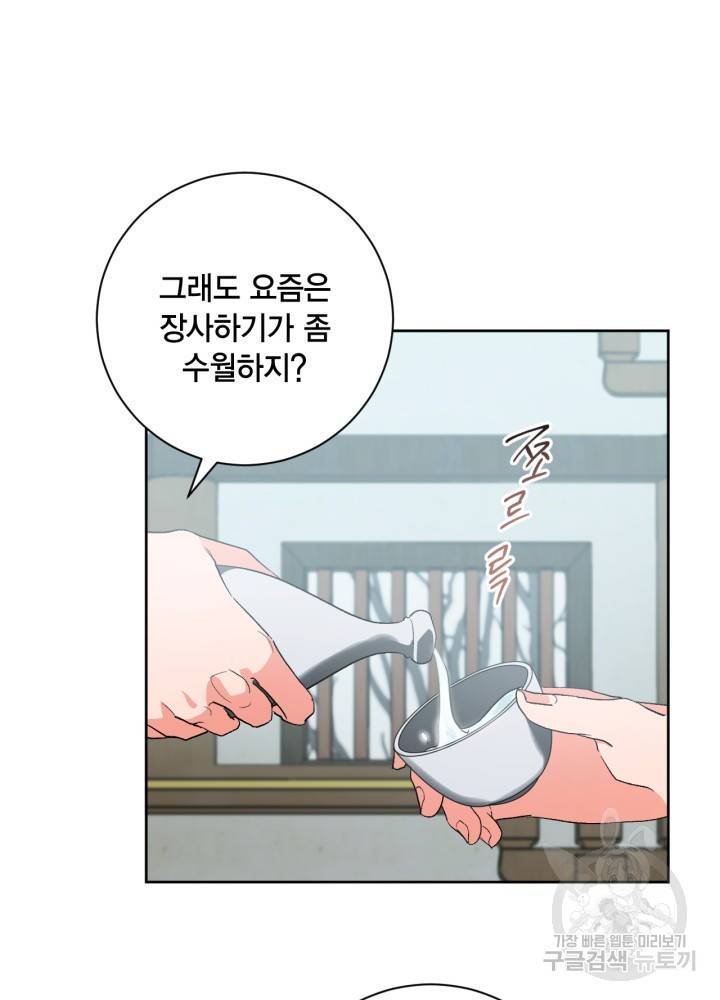 유리의 성 61화 2