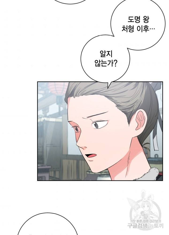 유리의 성 61화 4
