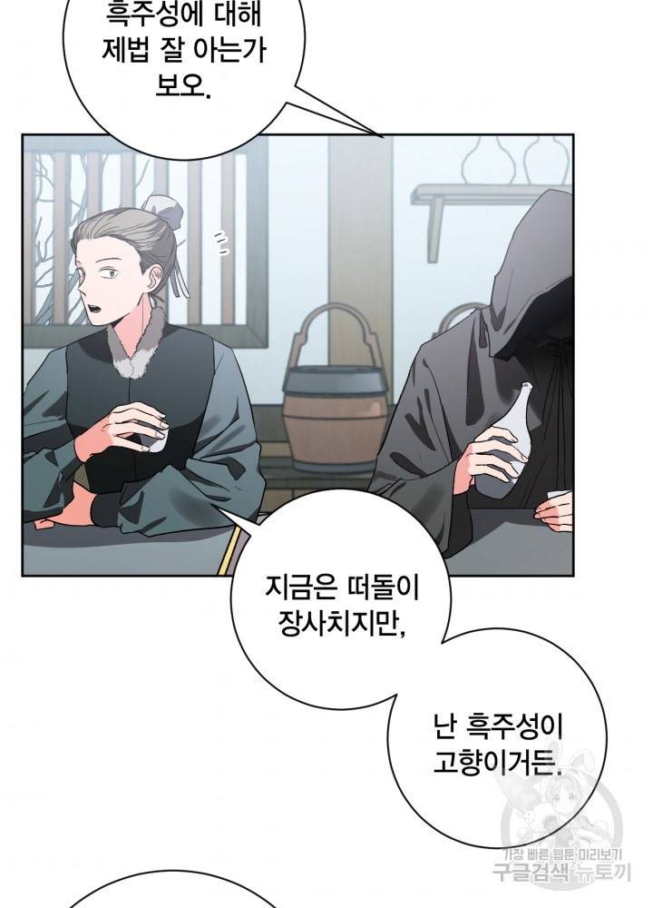 유리의 성 61화 5