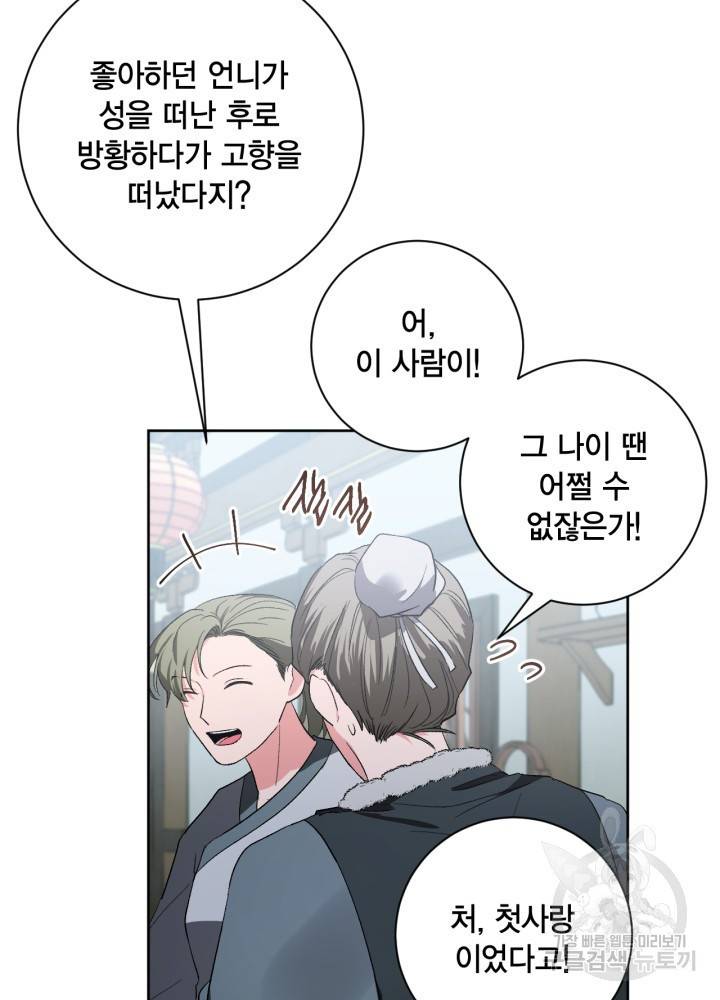 유리의 성 61화 6