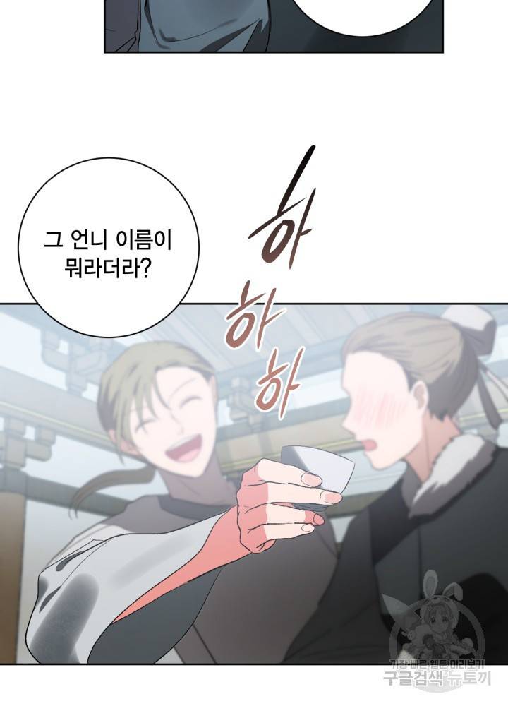 유리의 성 61화 7