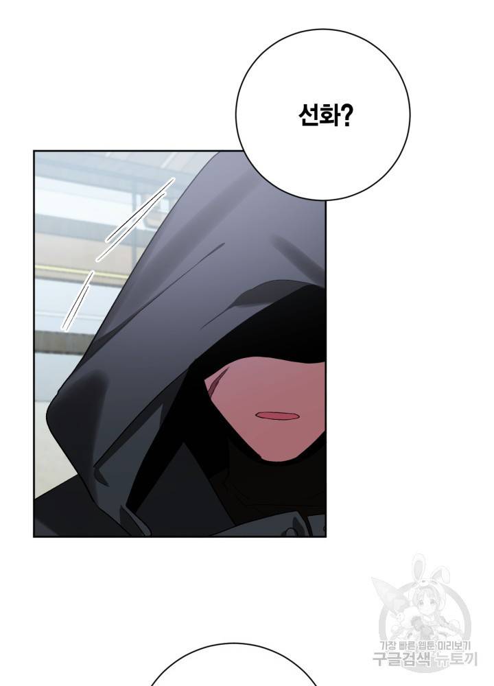 유리의 성 61화 8