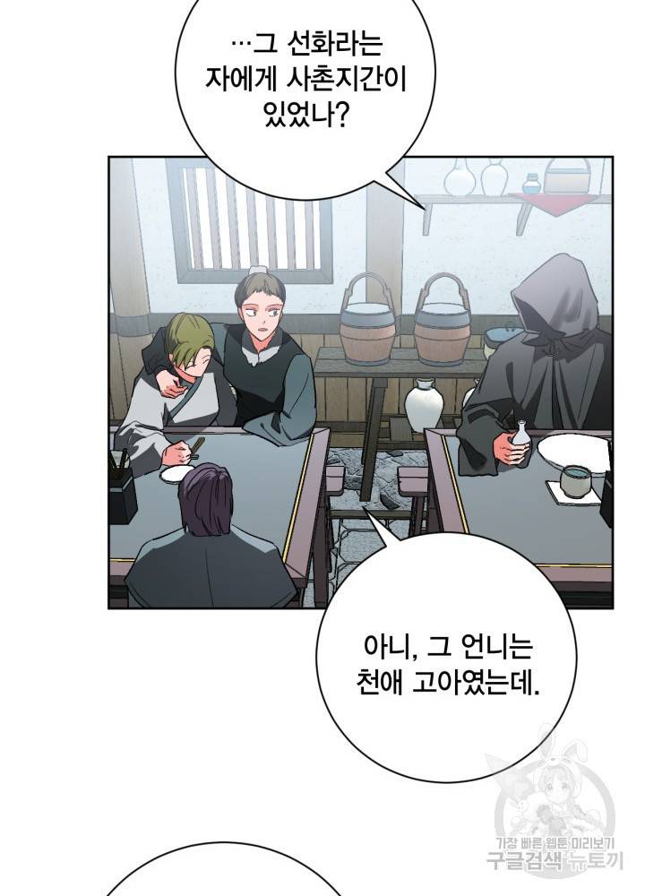 유리의 성 61화 9