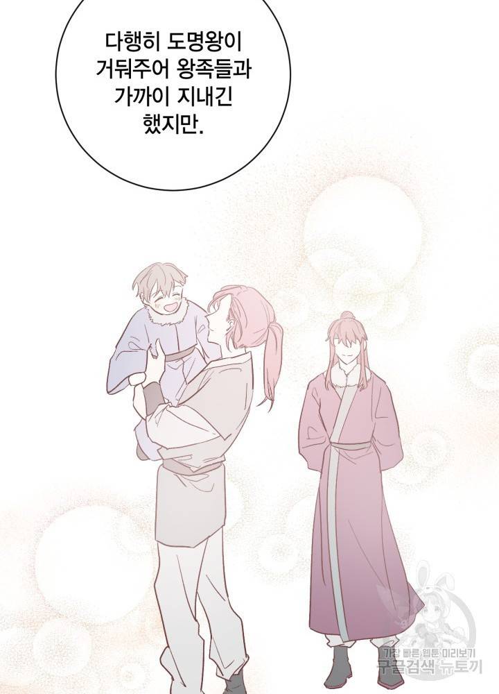 유리의 성 61화 10