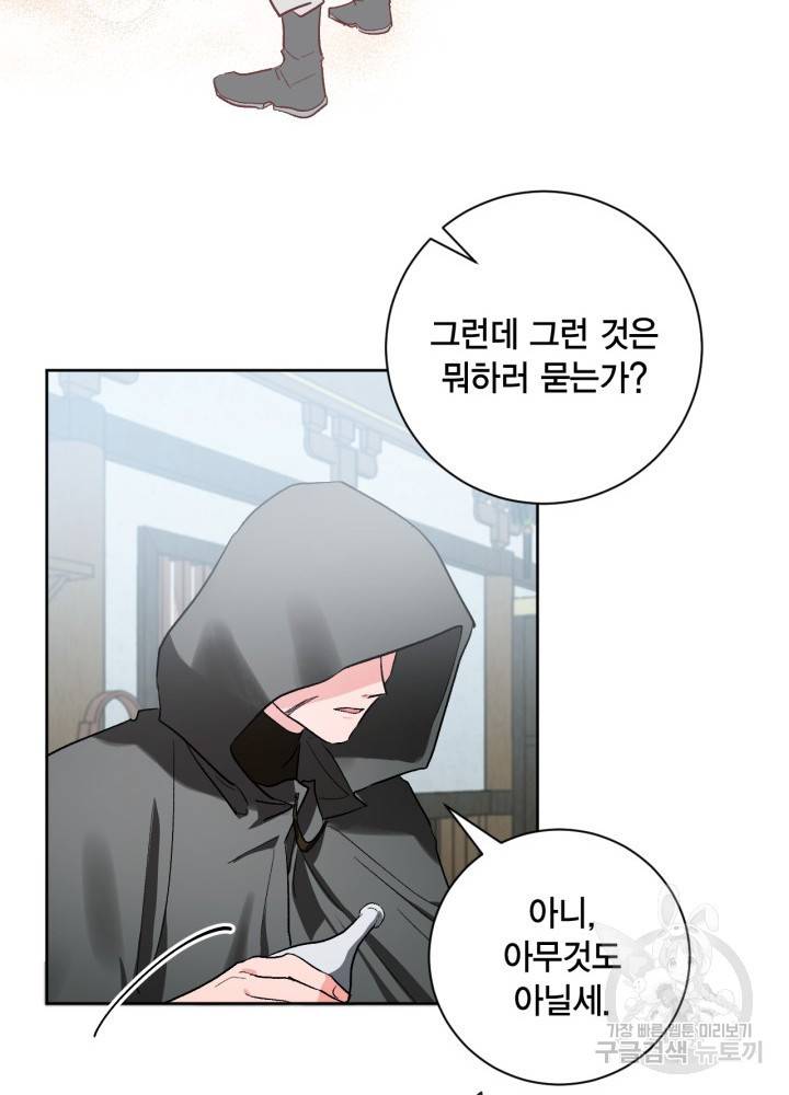 유리의 성 61화 11