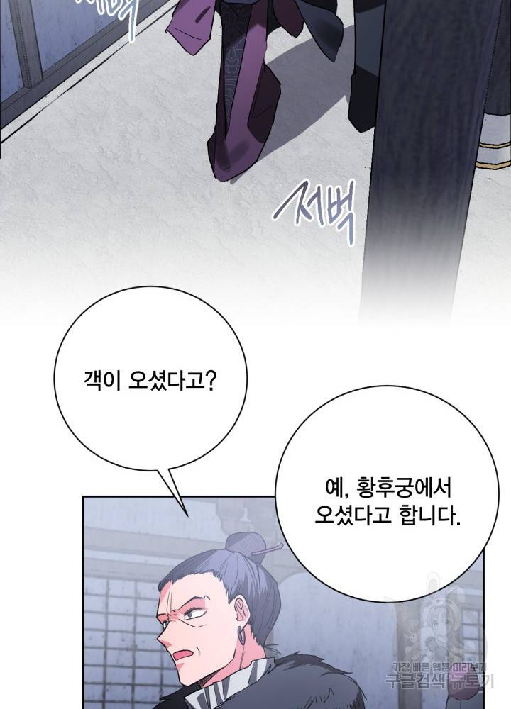 유리의 성 61화 13