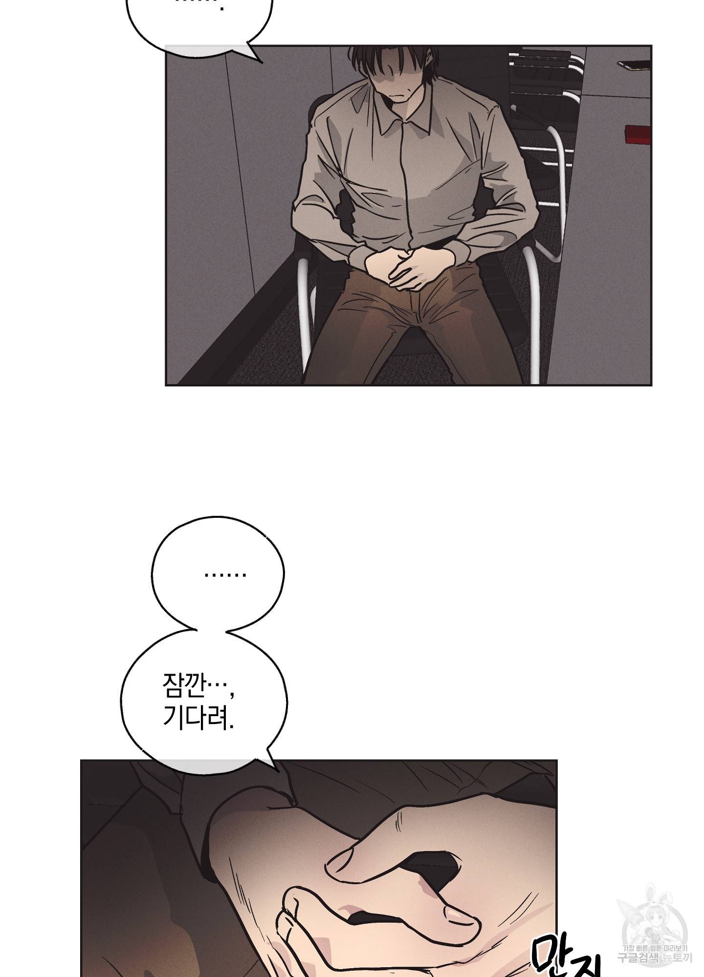 페이백(PAYBACK) 3화 3