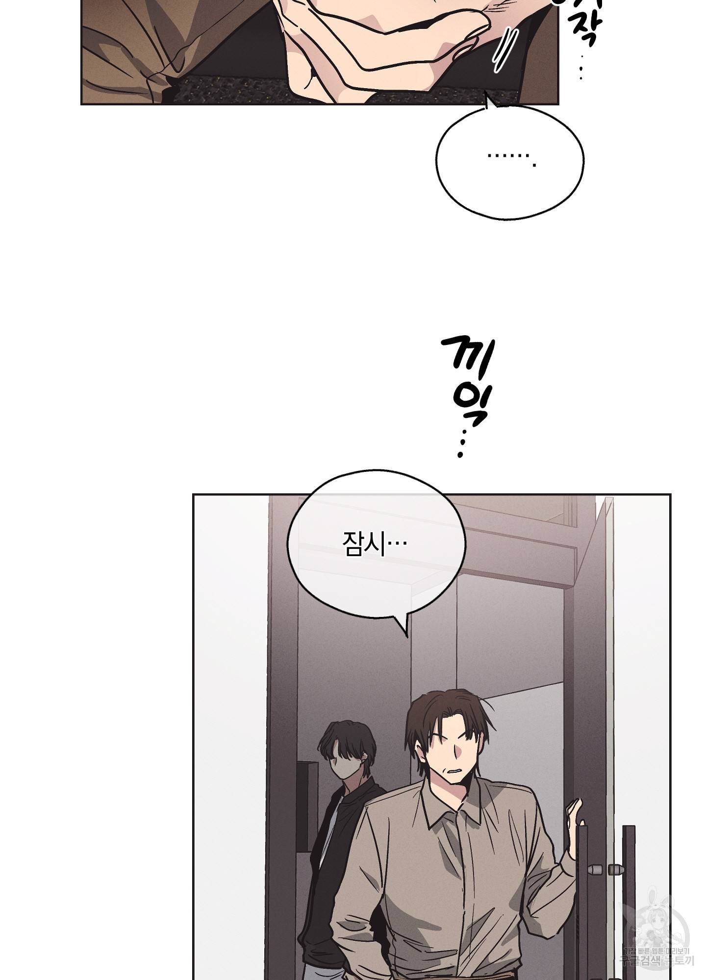 페이백(PAYBACK) 3화 4