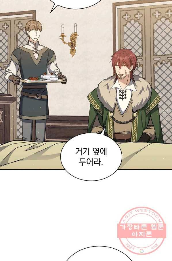 8클래스 마법사의 회귀 38화 4
