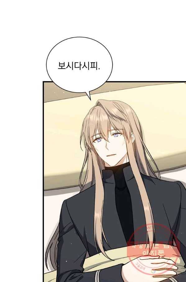 8클래스 마법사의 회귀 38화 17