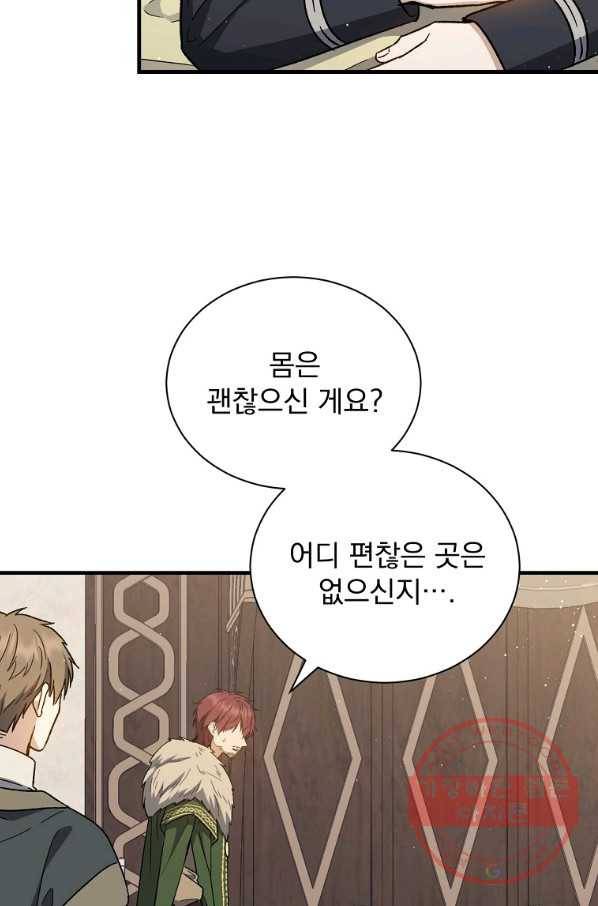 8클래스 마법사의 회귀 38화 18