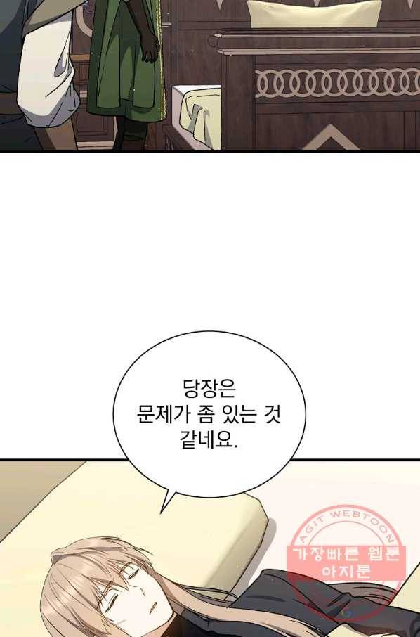 8클래스 마법사의 회귀 38화 19