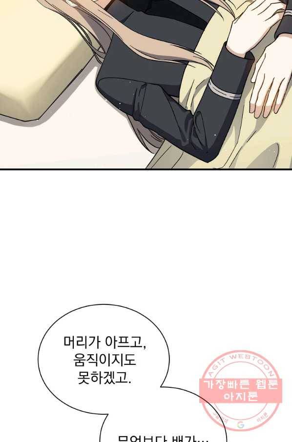 8클래스 마법사의 회귀 38화 20