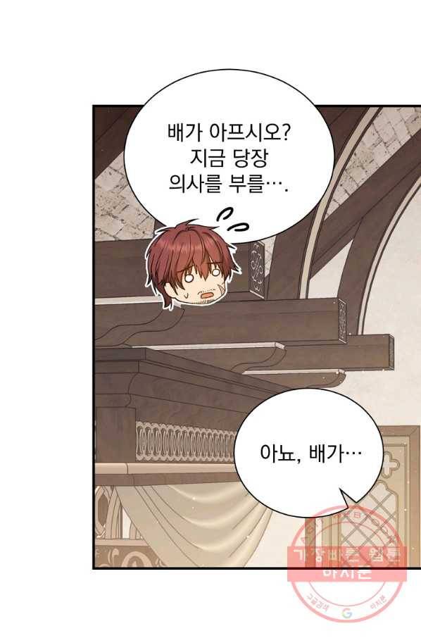8클래스 마법사의 회귀 38화 22