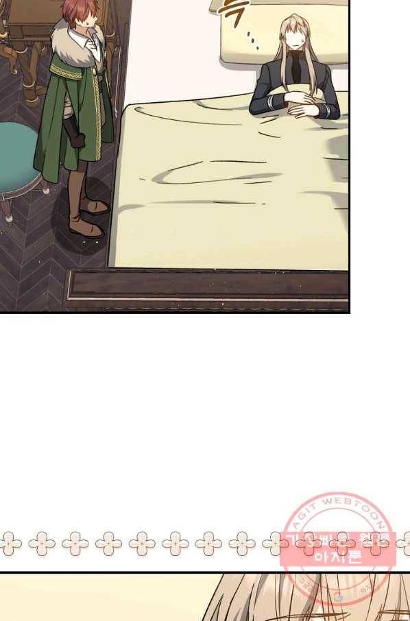 8클래스 마법사의 회귀 38화 25