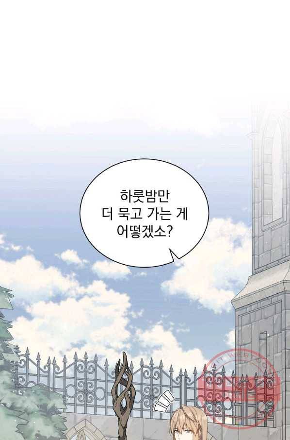 8클래스 마법사의 회귀 38화 31