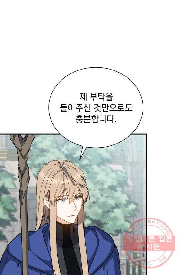 8클래스 마법사의 회귀 38화 34