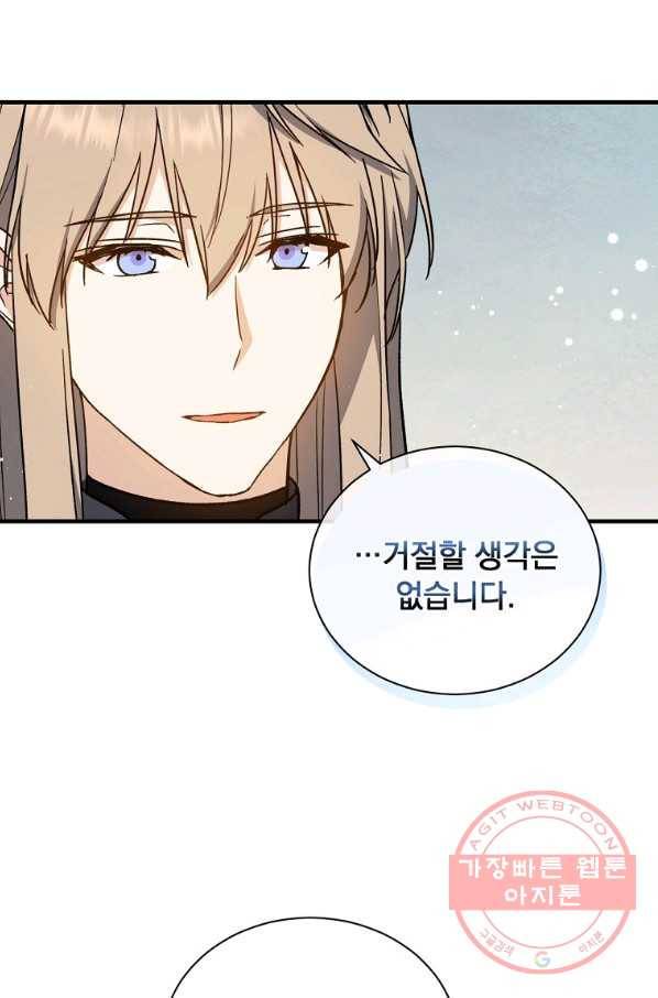 8클래스 마법사의 회귀 38화 57