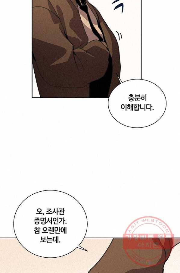 책 먹는 마법사 35화 5