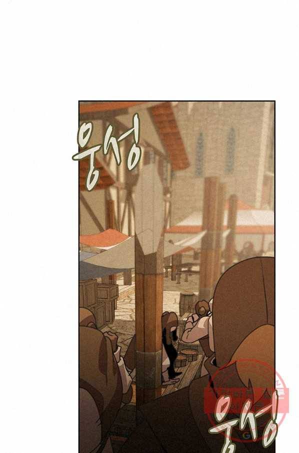 책 먹는 마법사 35화 14