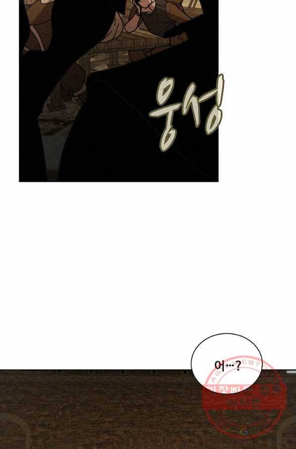 책 먹는 마법사 35화 16