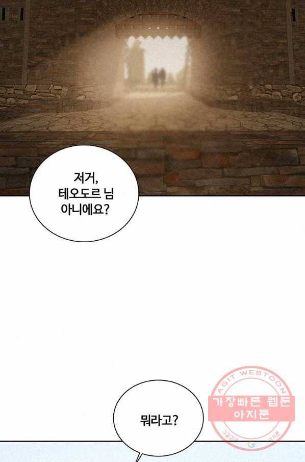 책 먹는 마법사 35화 17