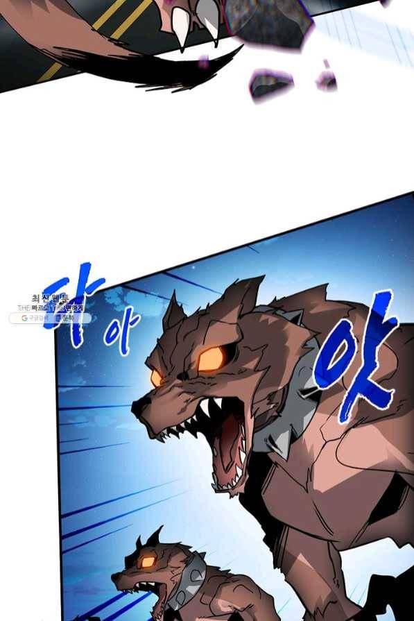 뽑기로 강해진 SSS급 헌터 23화 5