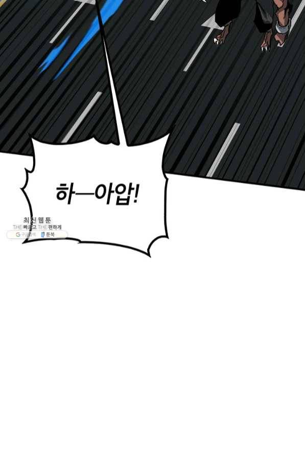 뽑기로 강해진 SSS급 헌터 23화 14