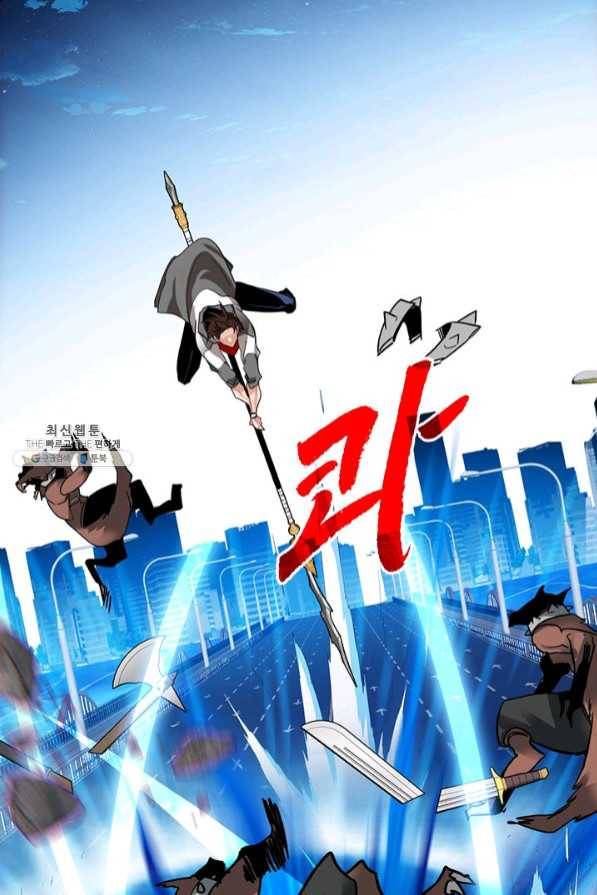 뽑기로 강해진 SSS급 헌터 23화 17