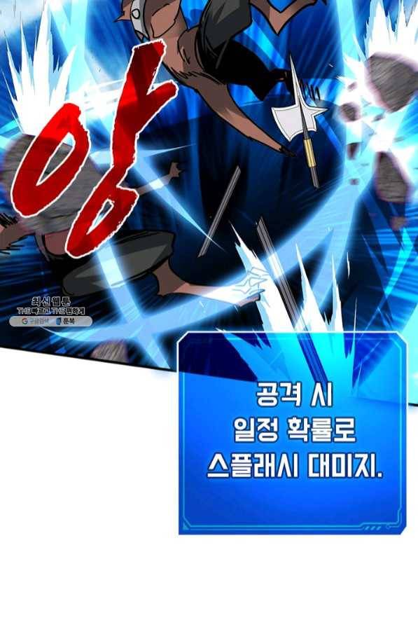 뽑기로 강해진 SSS급 헌터 23화 18