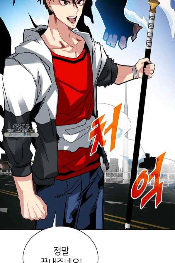 뽑기로 강해진 SSS급 헌터 23화 20