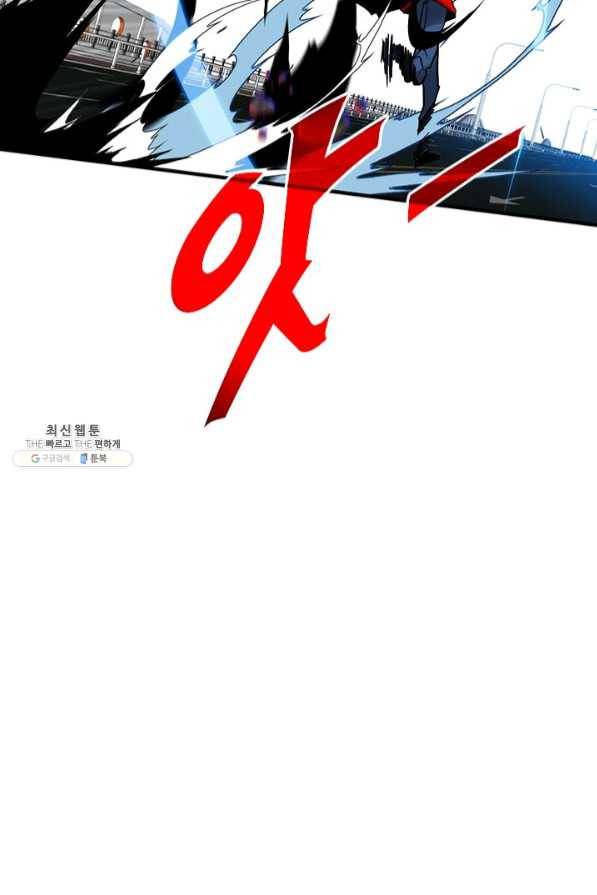 뽑기로 강해진 SSS급 헌터 23화 27