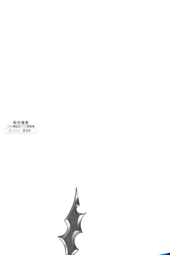 뽑기로 강해진 SSS급 헌터 23화 29