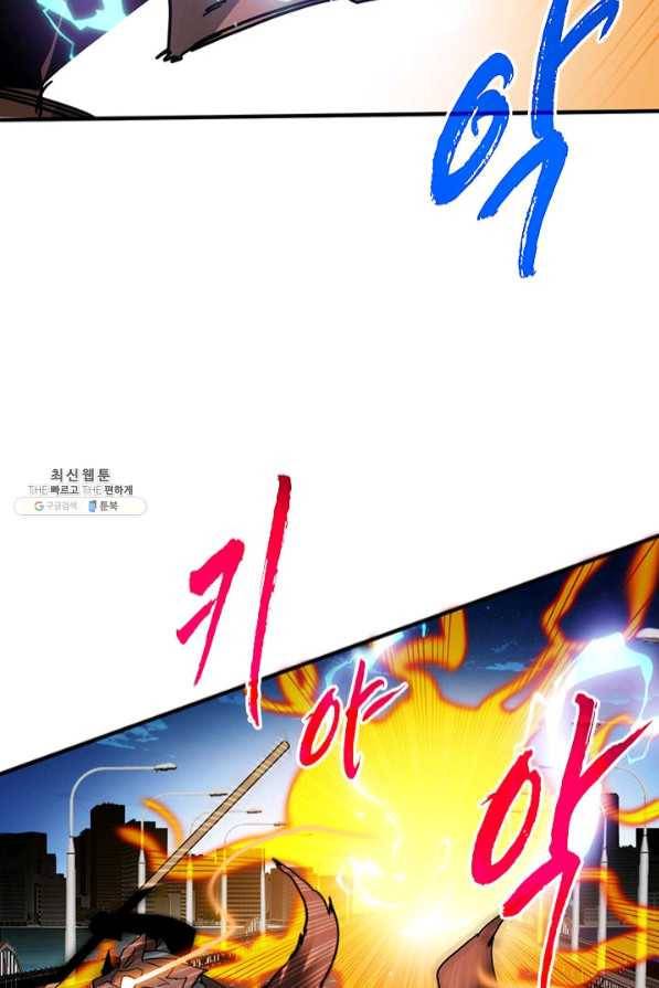 뽑기로 강해진 SSS급 헌터 23화 40