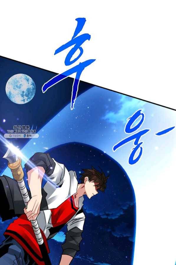 뽑기로 강해진 SSS급 헌터 23화 46