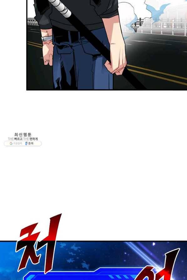 뽑기로 강해진 SSS급 헌터 23화 69