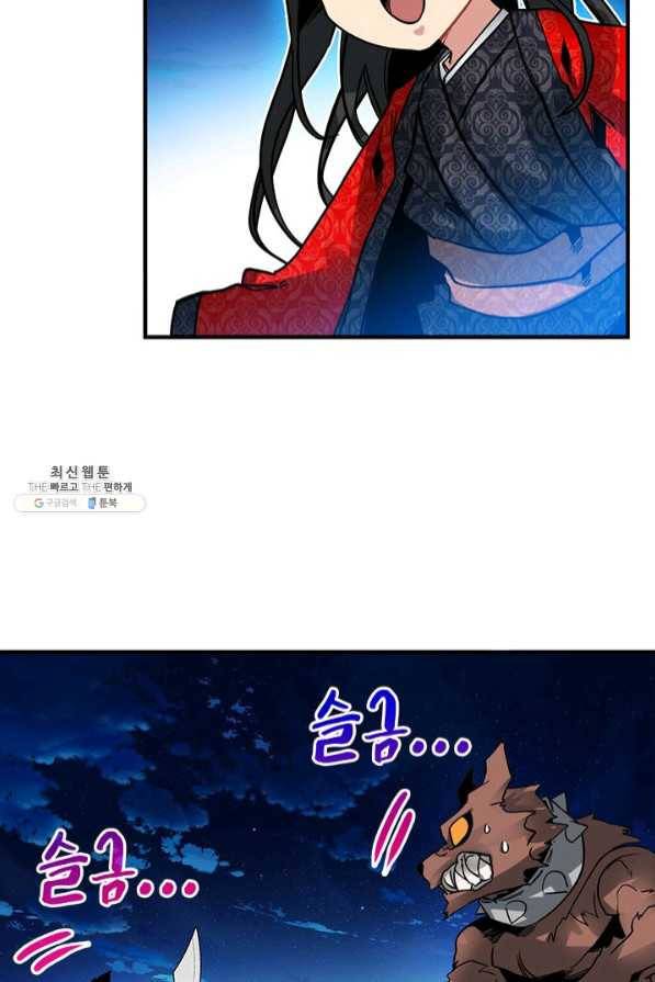 뽑기로 강해진 SSS급 헌터 23화 74