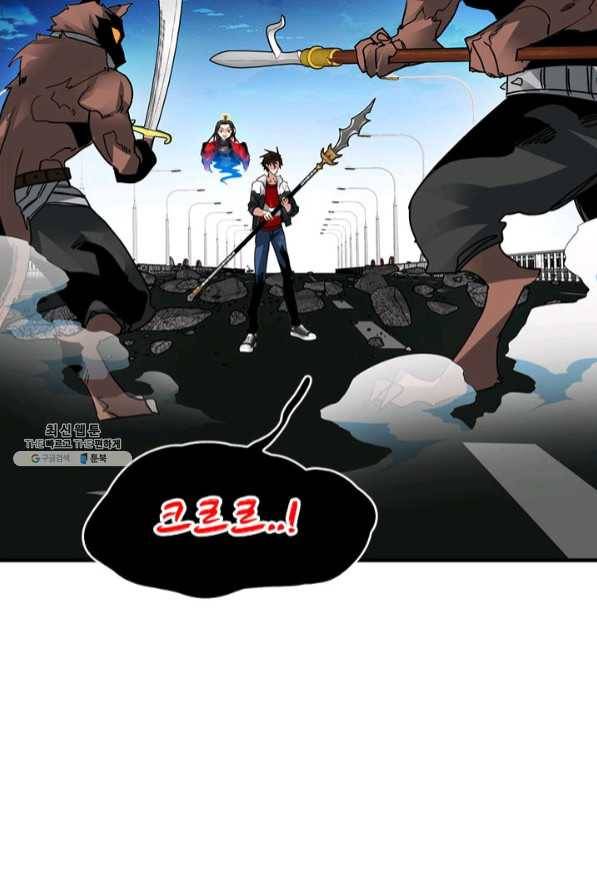 뽑기로 강해진 SSS급 헌터 23화 75