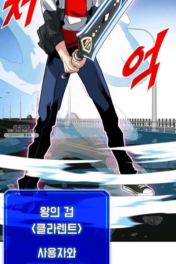 뽑기로 강해진 SSS급 헌터 23화 88
