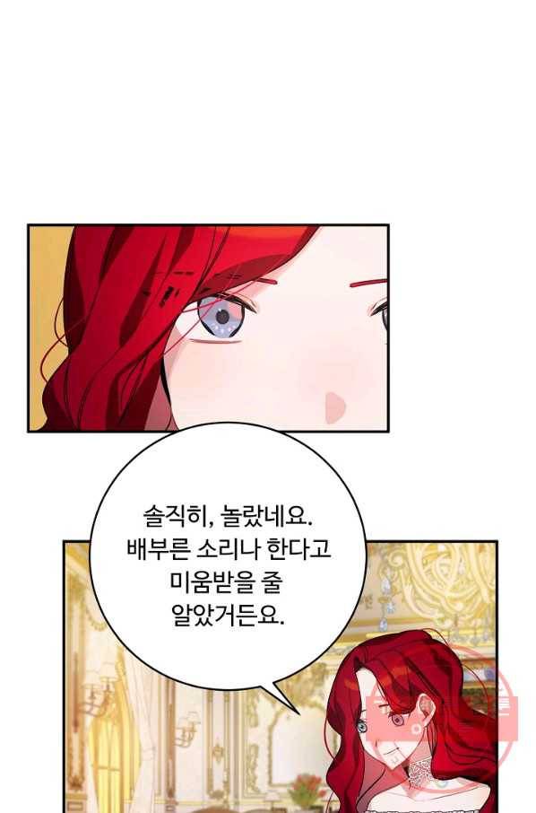 핸드메이드 25화 1