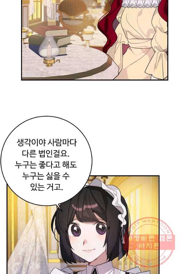 핸드메이드 25화 2