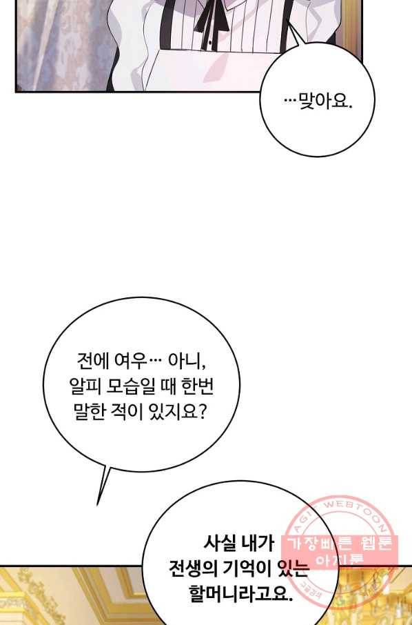 핸드메이드 25화 3