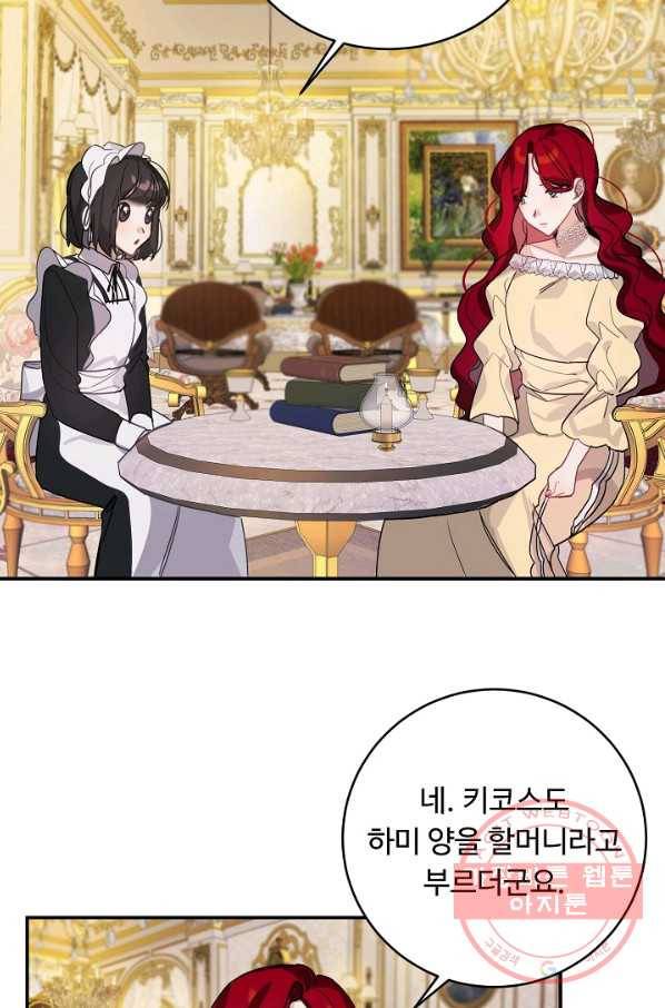 핸드메이드 25화 4