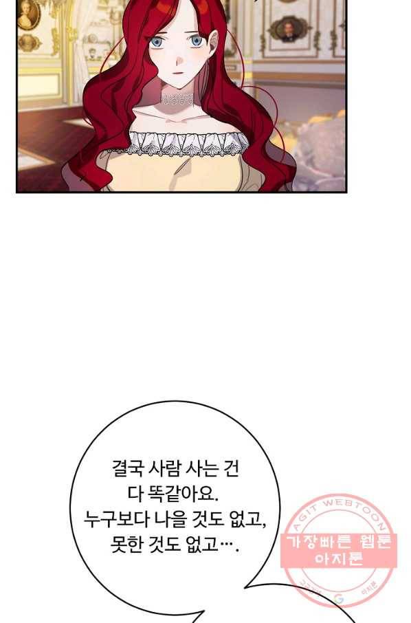핸드메이드 25화 5
