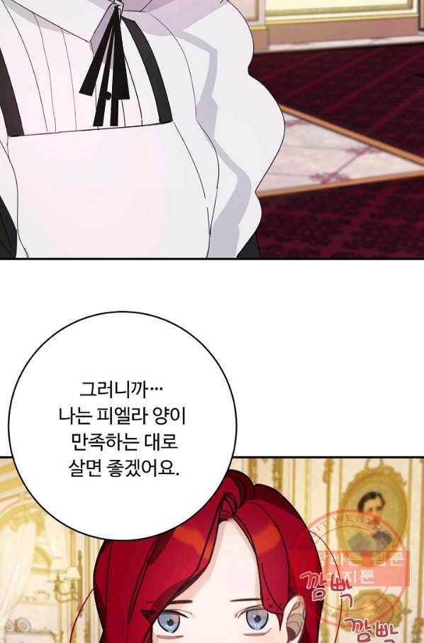 핸드메이드 25화 7