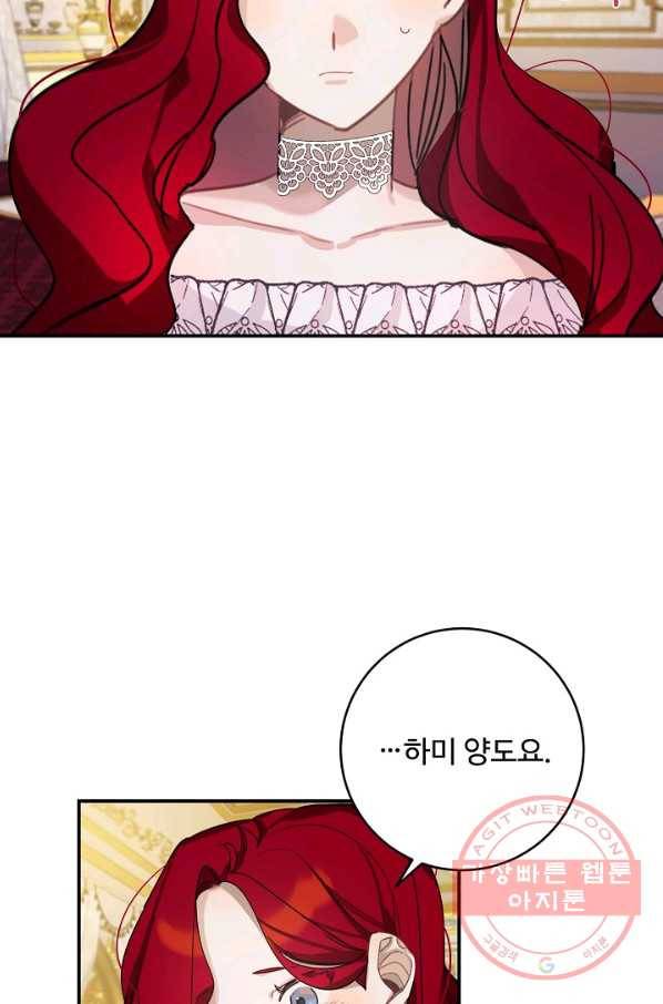 핸드메이드 25화 8