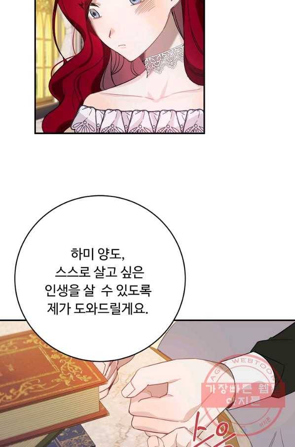 핸드메이드 25화 9
