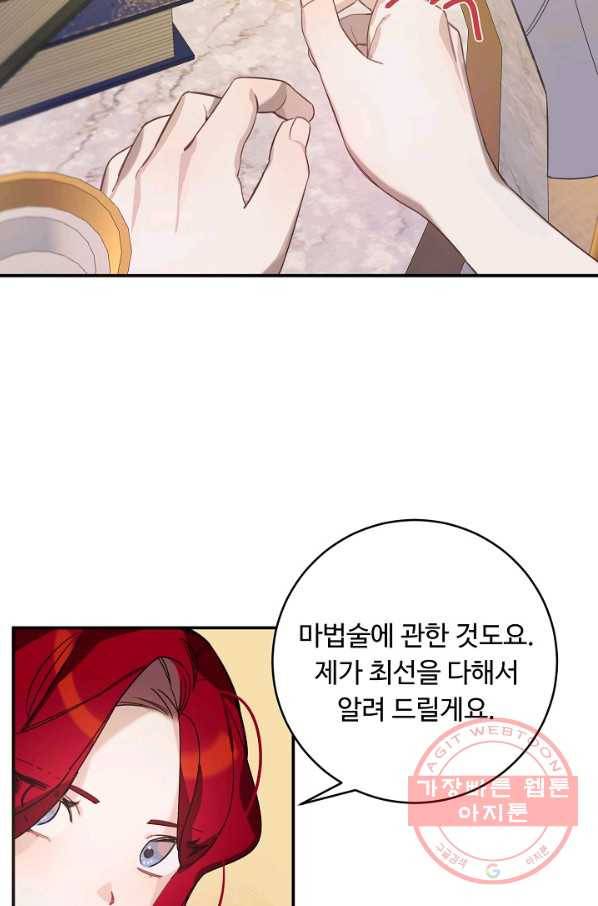핸드메이드 25화 10
