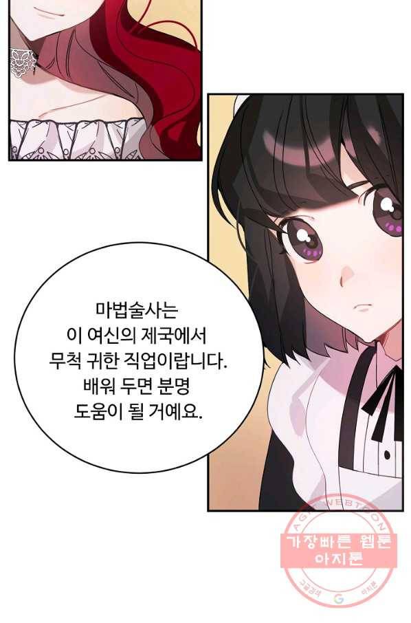 핸드메이드 25화 11